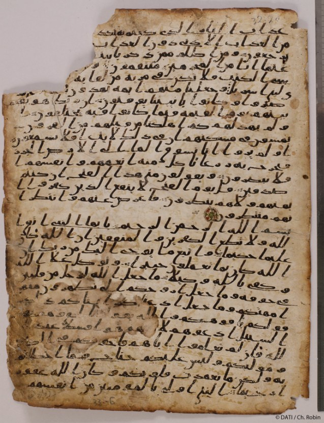 Dar al-Makhtutat manuscript
