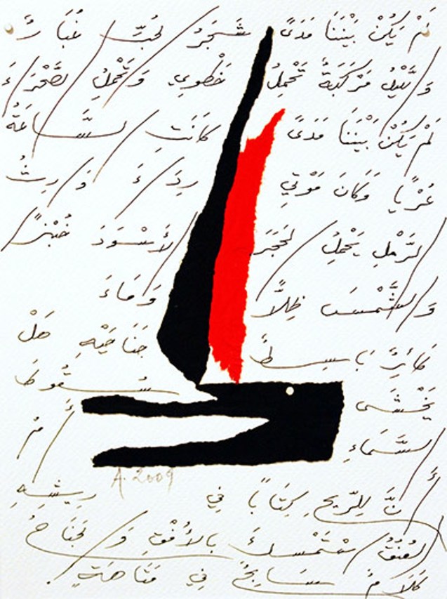 Untitled 2009 'This text is part of a love poem. It’s one of a series of rakaim using my own poems for a book which I’m putting together at the moment' © Adonis | The Guardian