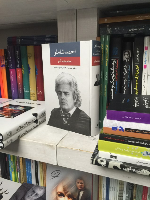 Ahmad Shamlou no Fórum dos Artistas em Teerão: um dos seus poemas continua interdito por ser uma crítica feroz ao regime:In this dead end/ They smell your mouth/ To find out if you have told someone: I love you!/ © Margarida Santos Lopes | Direitos Reservados